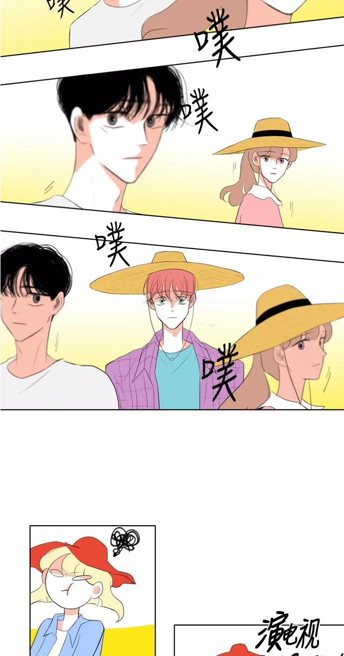《完美蜜月行》第20话 第24页