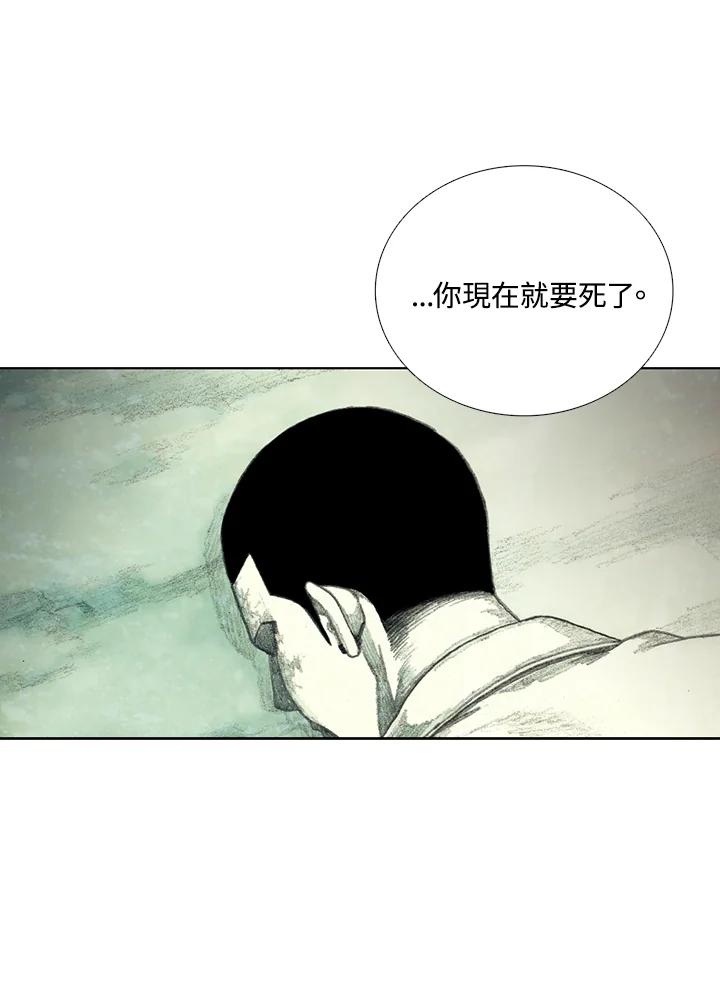 《怪物小孩》第20话 第115页