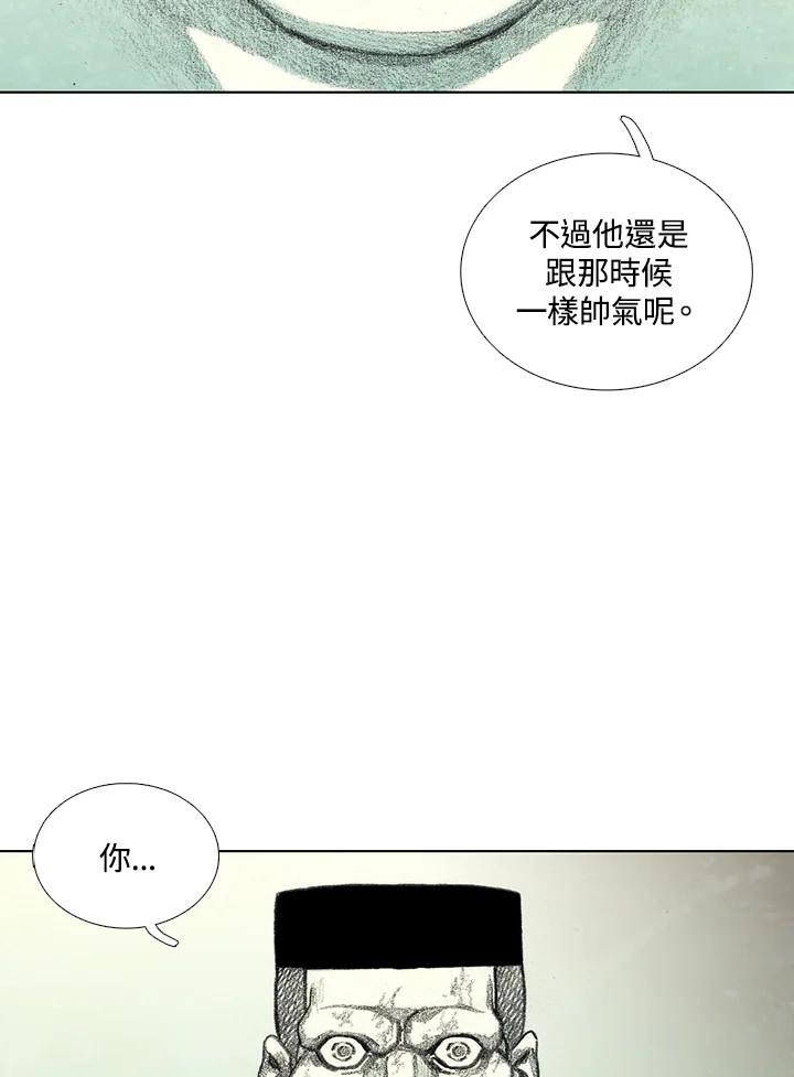 《怪物小孩》第20话 第72页