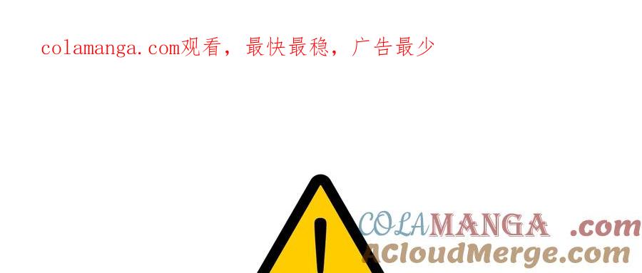 《怪物小孩》第20话 第1页