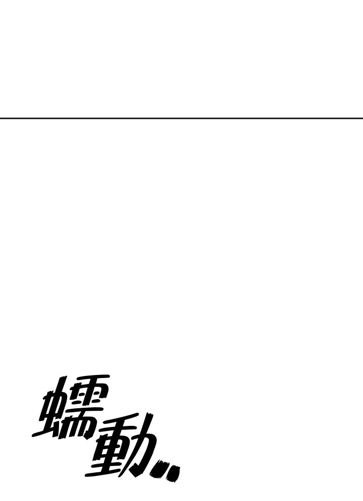 《怪物小孩》第21话 第120页