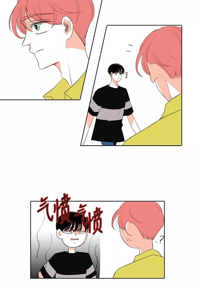 《完美蜜月行》第21话 第18页