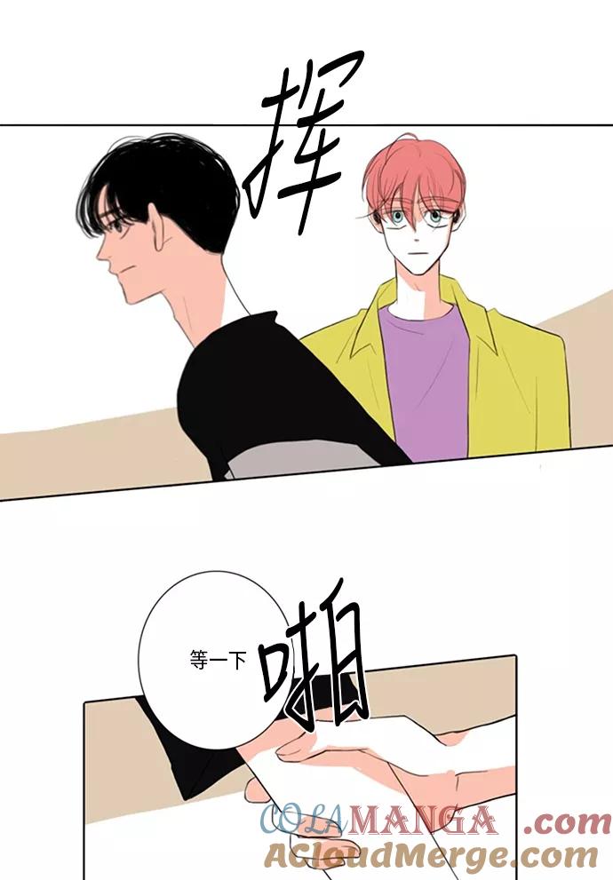 《完美蜜月行》第21话 第19页
