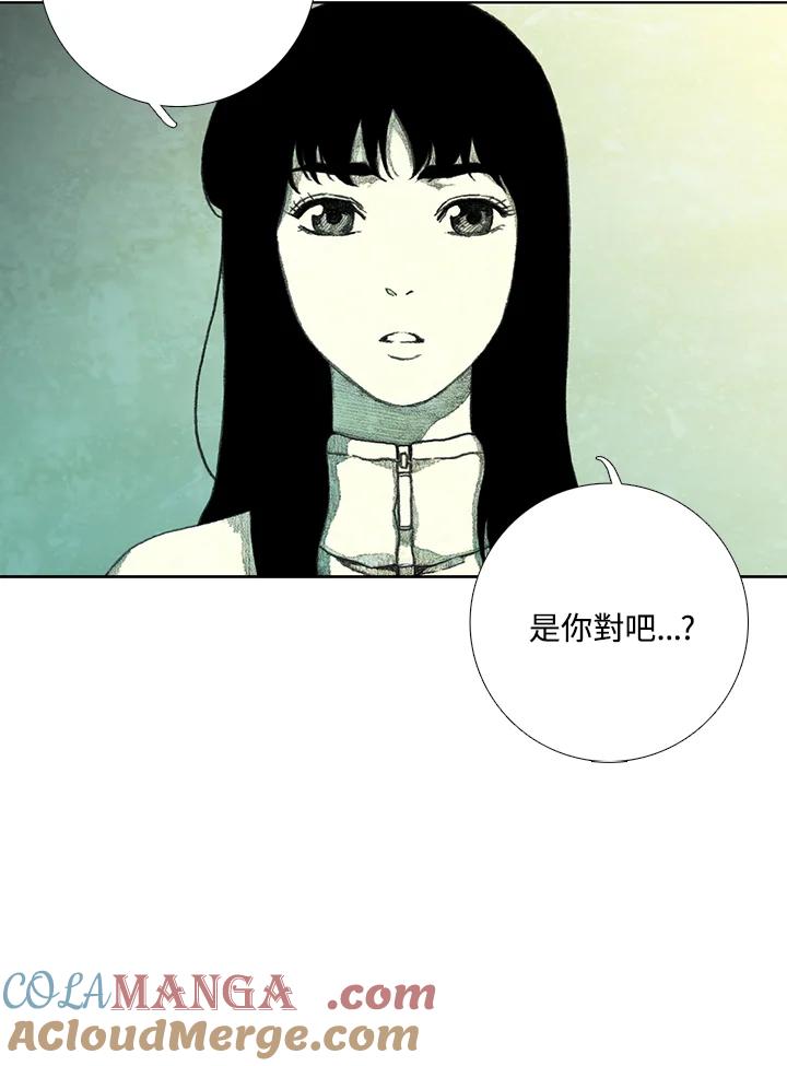 《怪物小孩》第21话 第5页