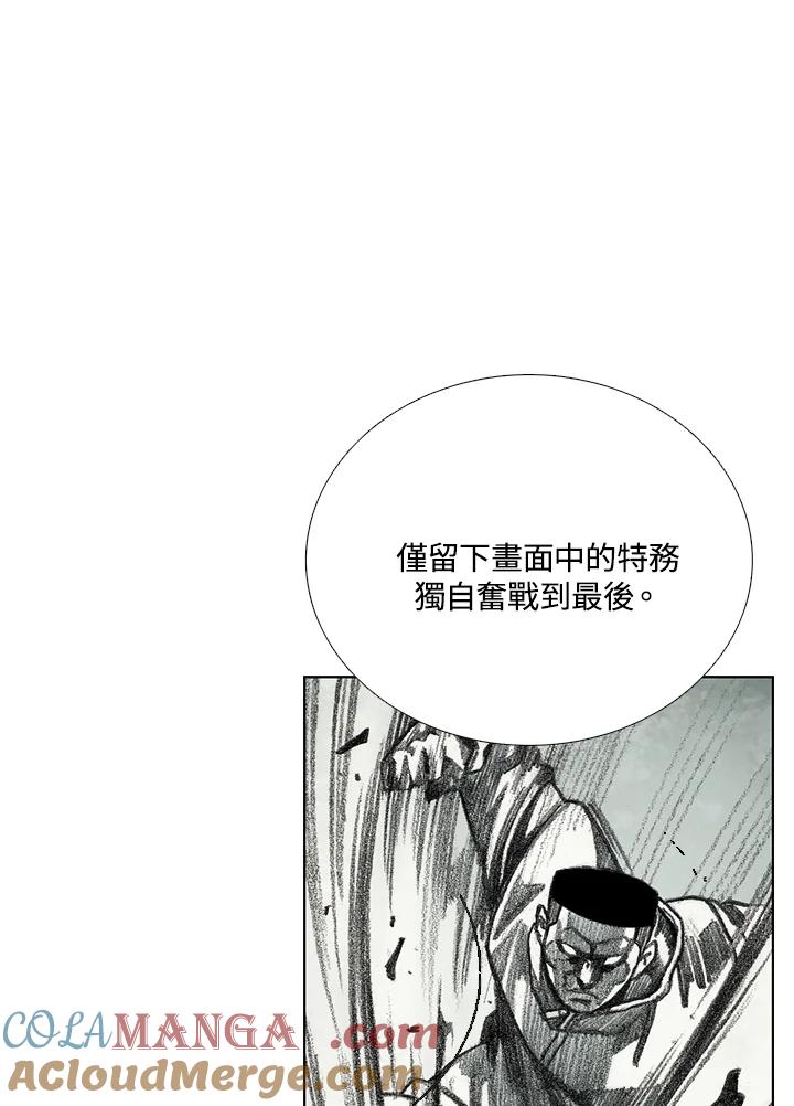 《怪物小孩》第21话 第45页