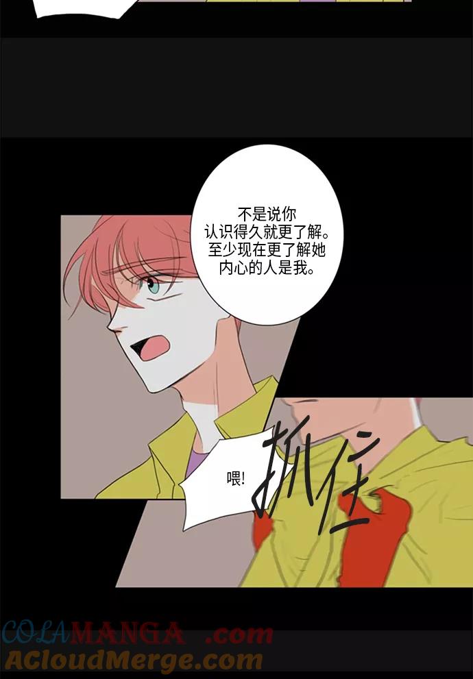 《完美蜜月行》第21话 第25页