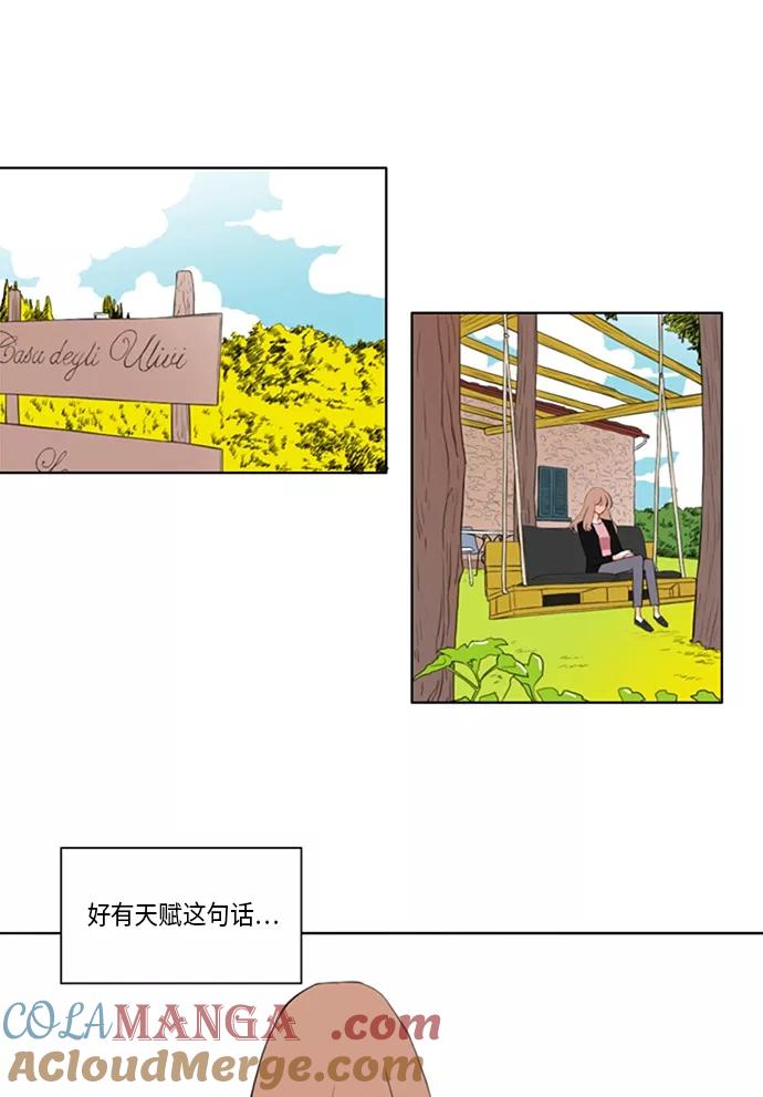 《完美蜜月行》第21话 第11页