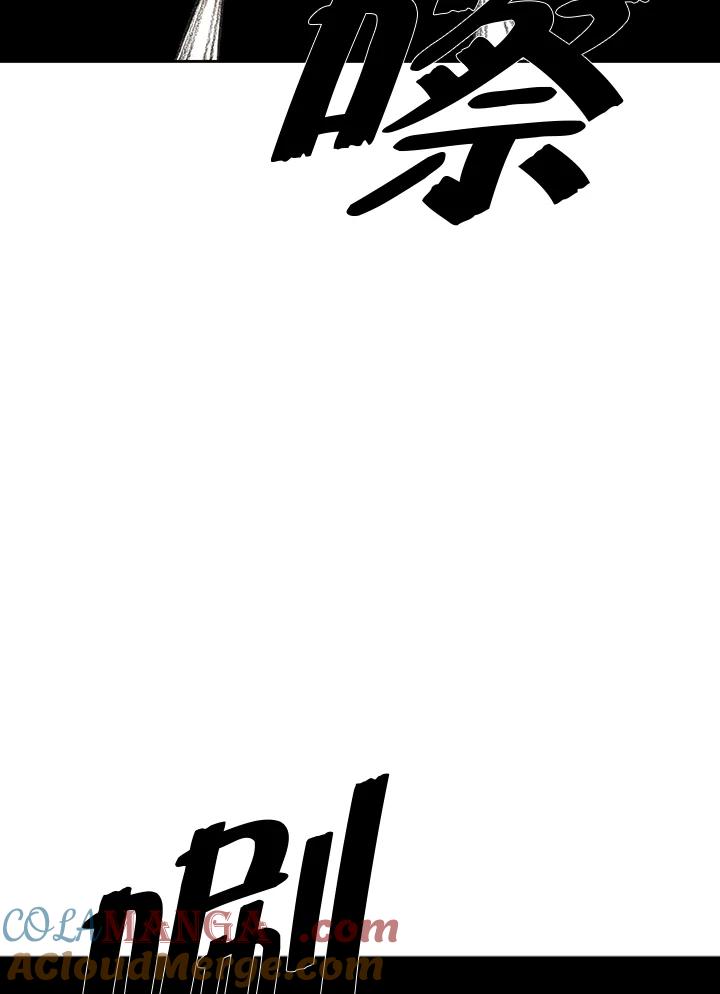 《怪物小孩》第21话 第125页