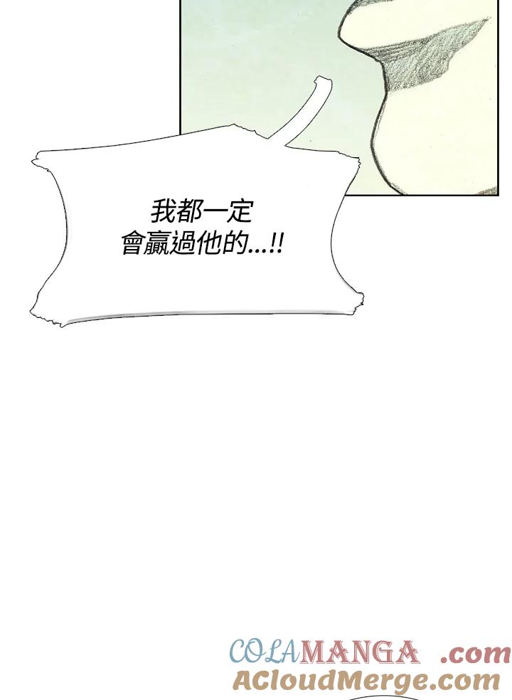 《怪物小孩》第21话 第73页