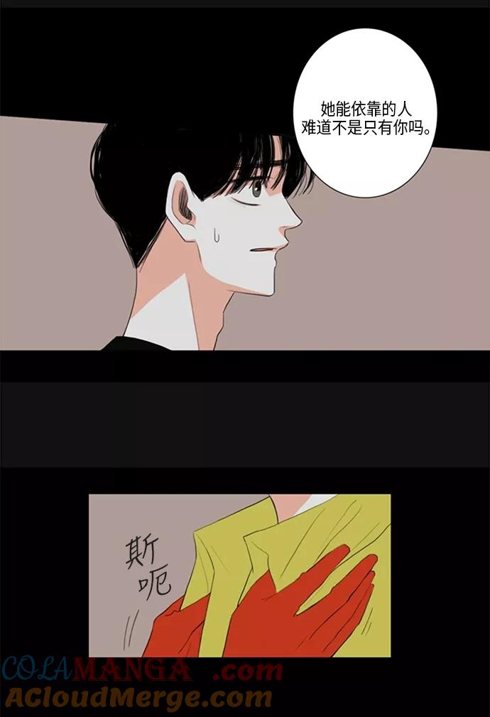 《完美蜜月行》第21话 第27页