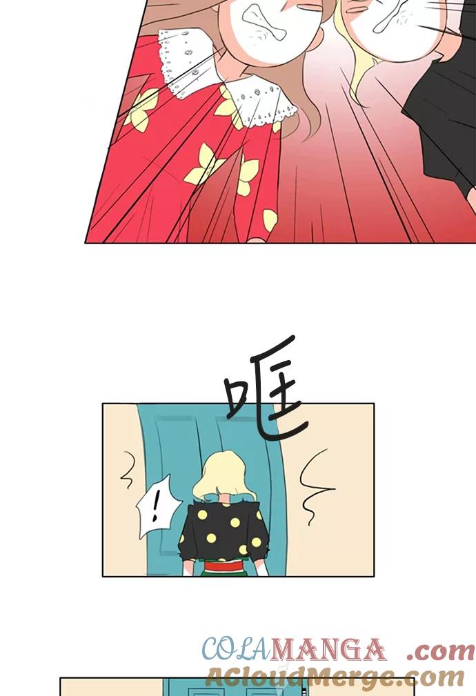 《完美蜜月行》第21话 第39页