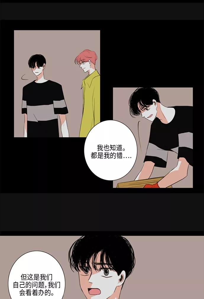 《完美蜜月行》第21话 第28页