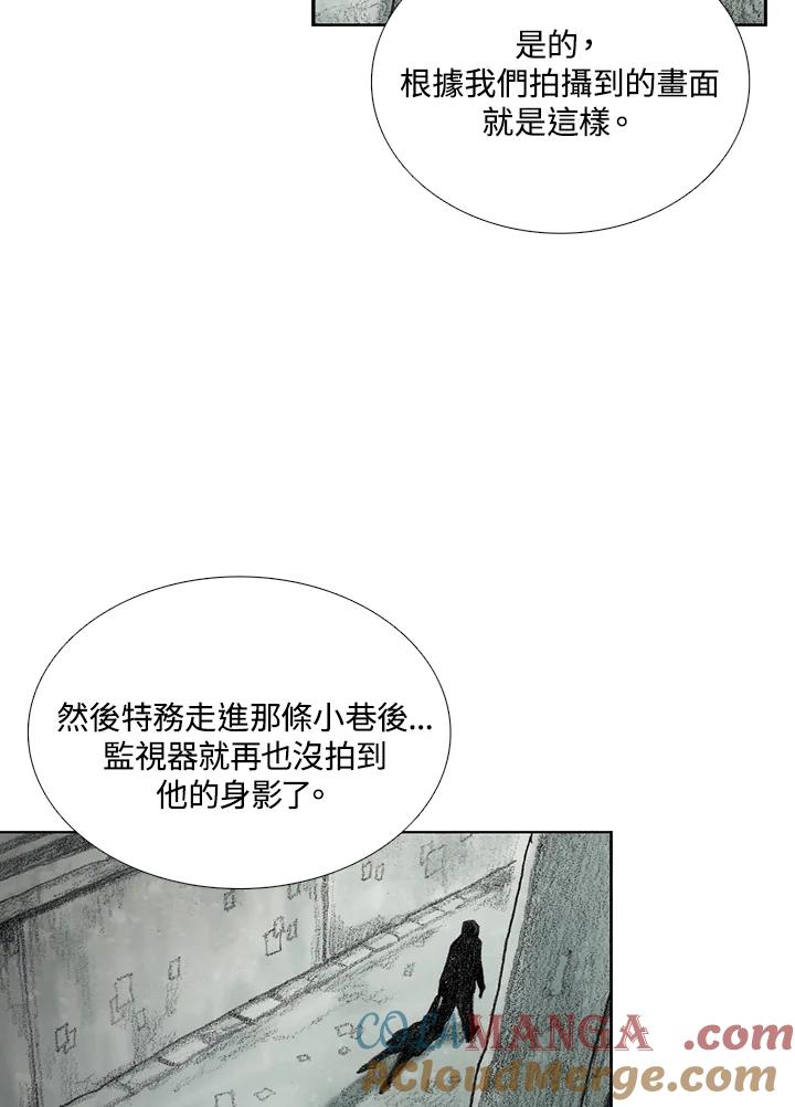 《怪物小孩》第21话 第49页