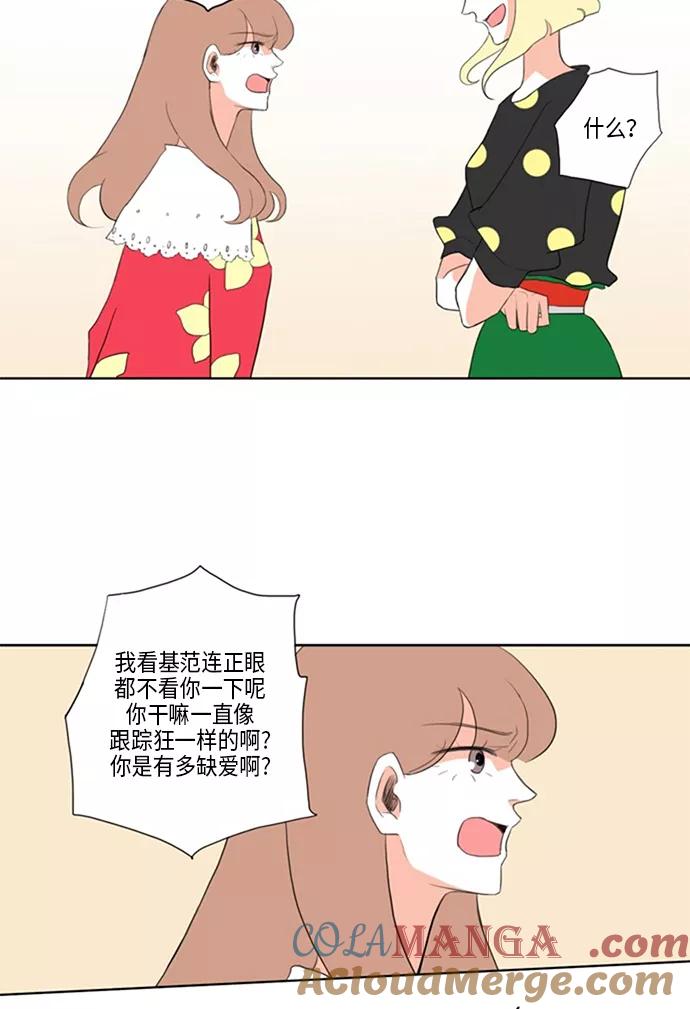 《完美蜜月行》第21话 第37页