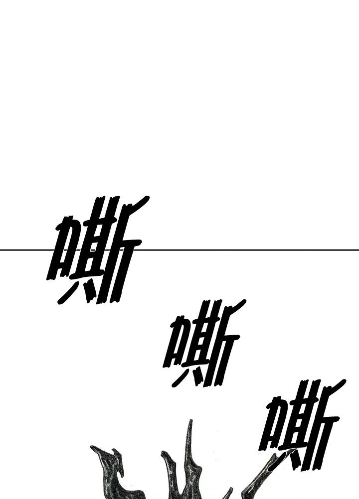 《怪物小孩》第21话 第108页