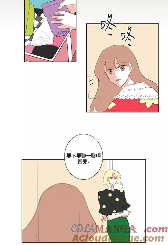 《完美蜜月行》第21话 第35页