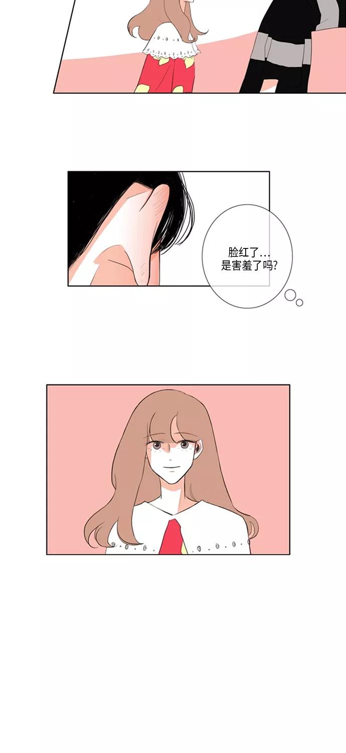 《完美蜜月行》第22话 第20页