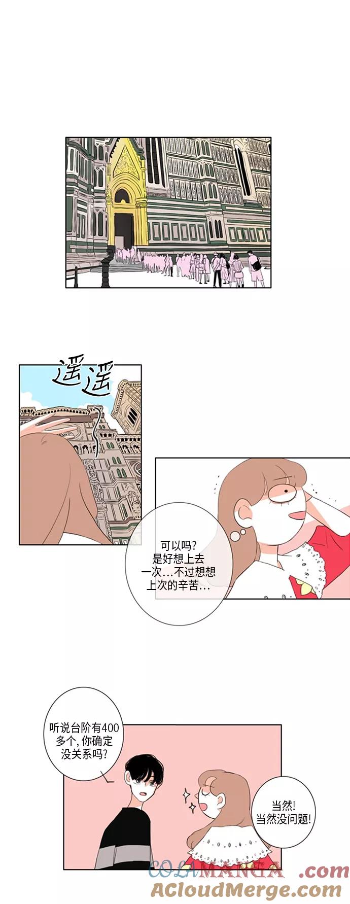 《完美蜜月行》第22话 第29页
