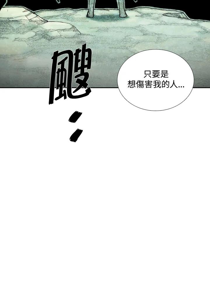 《怪物小孩》第22话 第119页