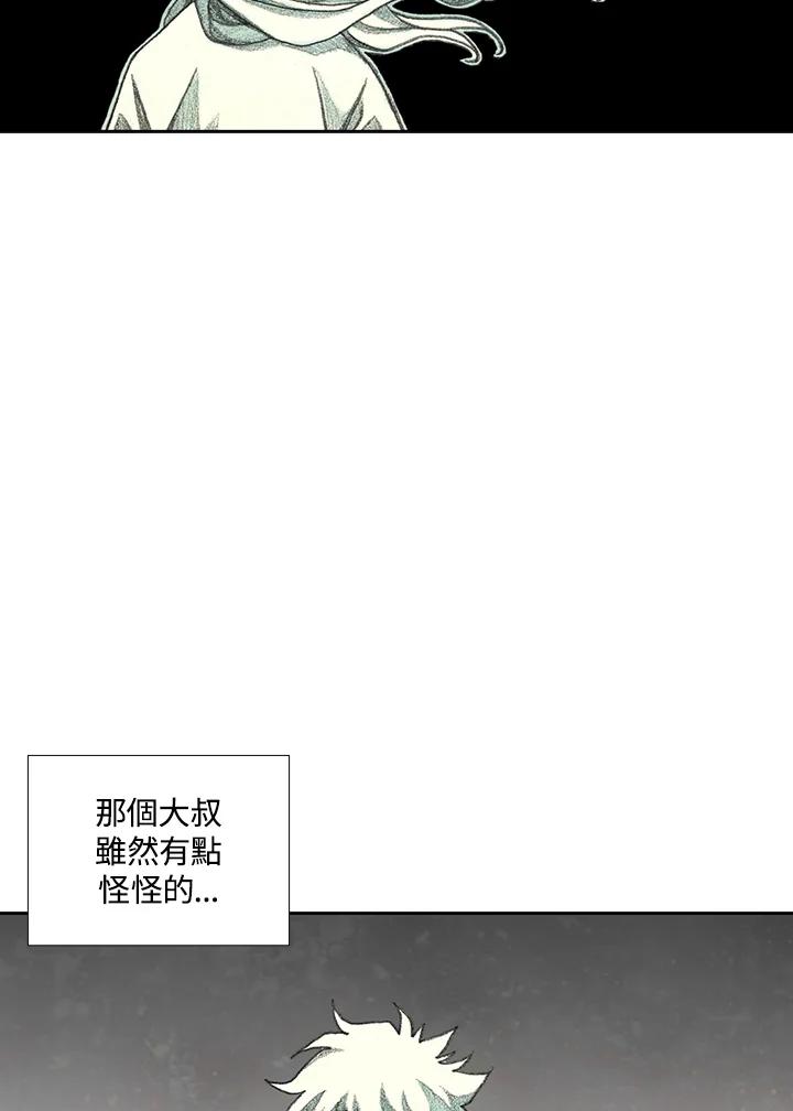 《怪物小孩》第22话 第82页