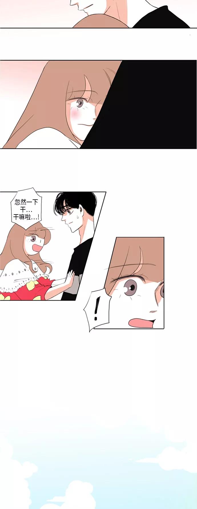 《完美蜜月行》第22话 第34页