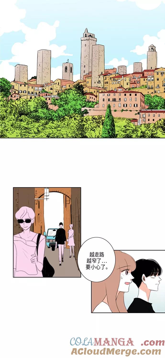《完美蜜月行》第22话 第11页