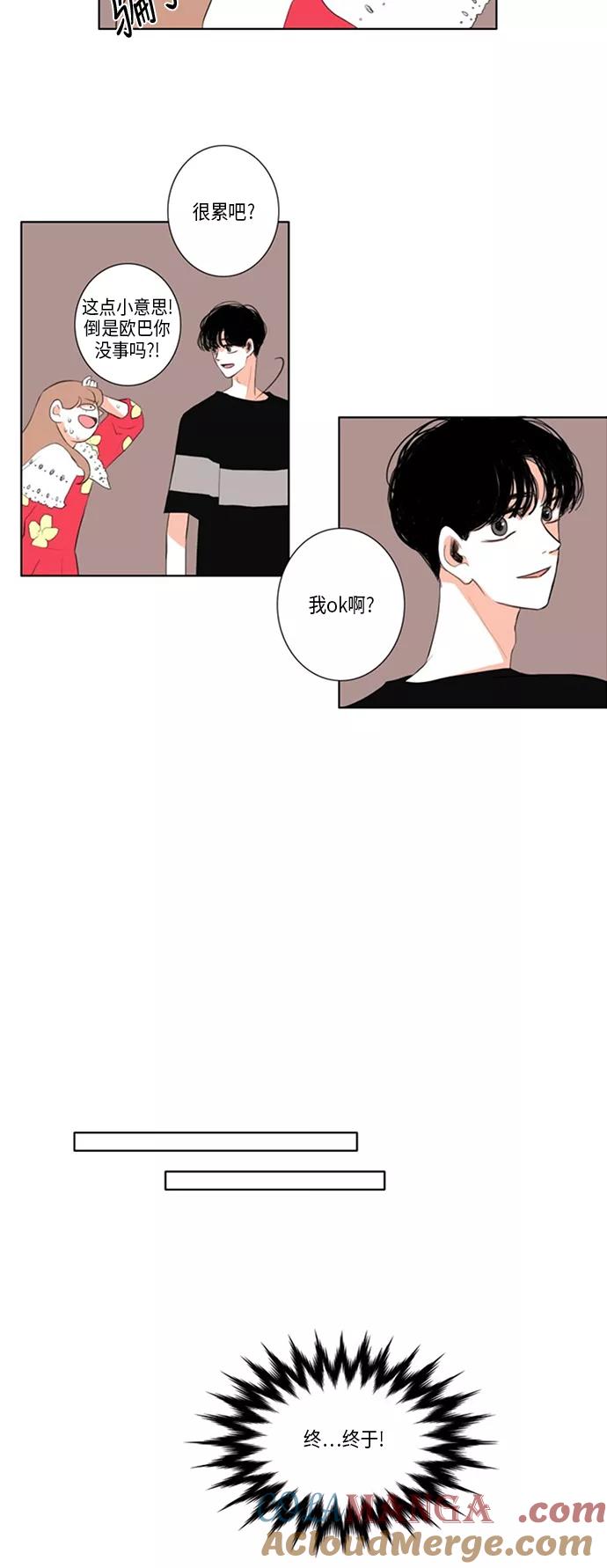 《完美蜜月行》第22话 第31页