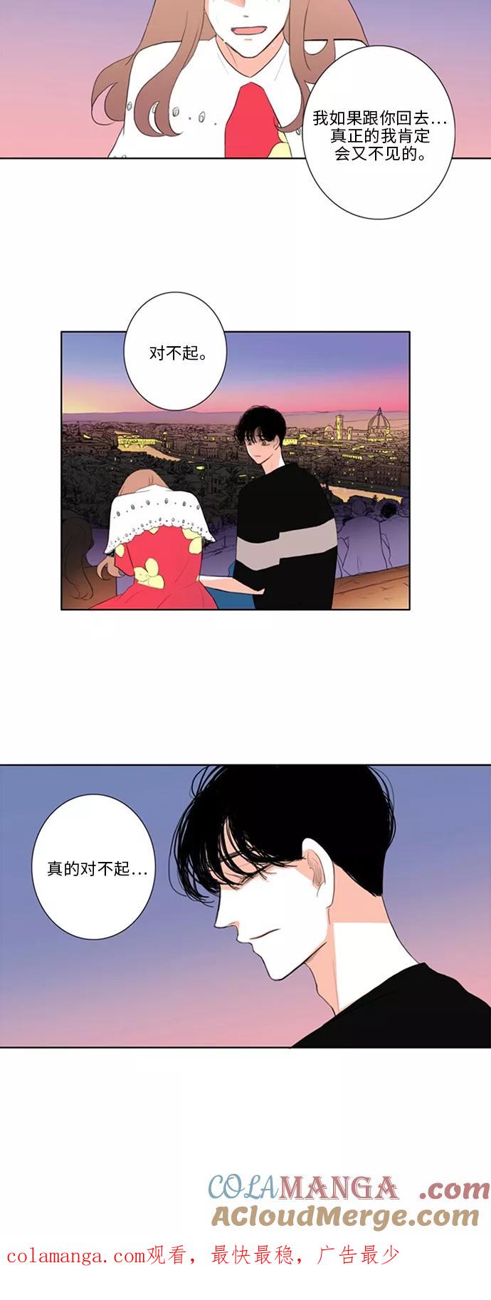 《完美蜜月行》第23话 第27页