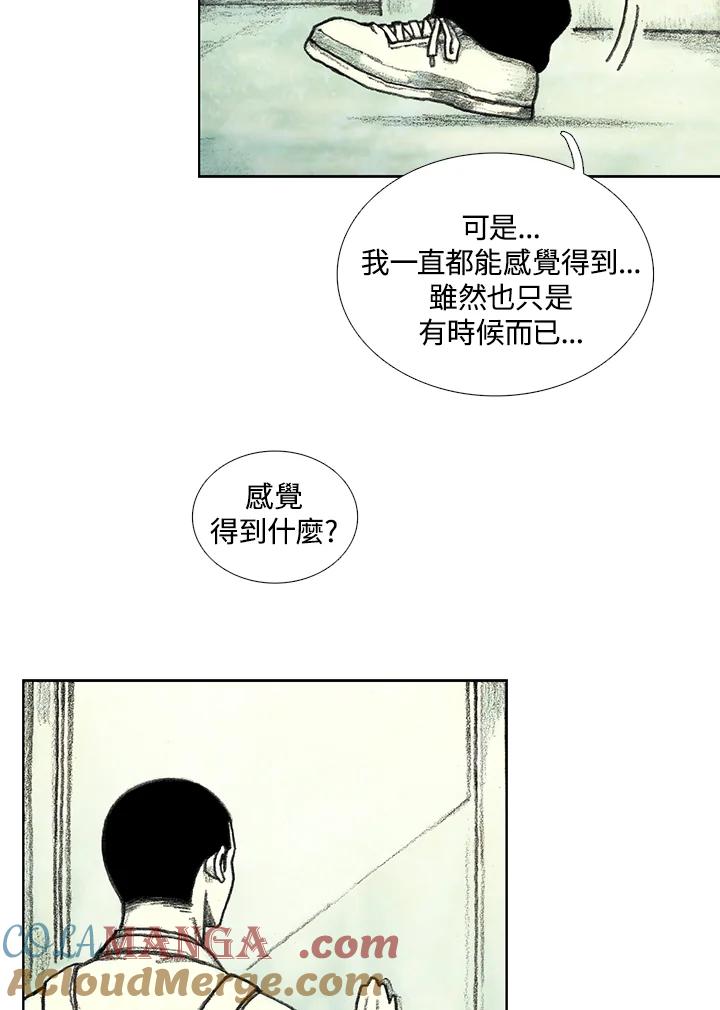 《怪物小孩》第23话 第109页