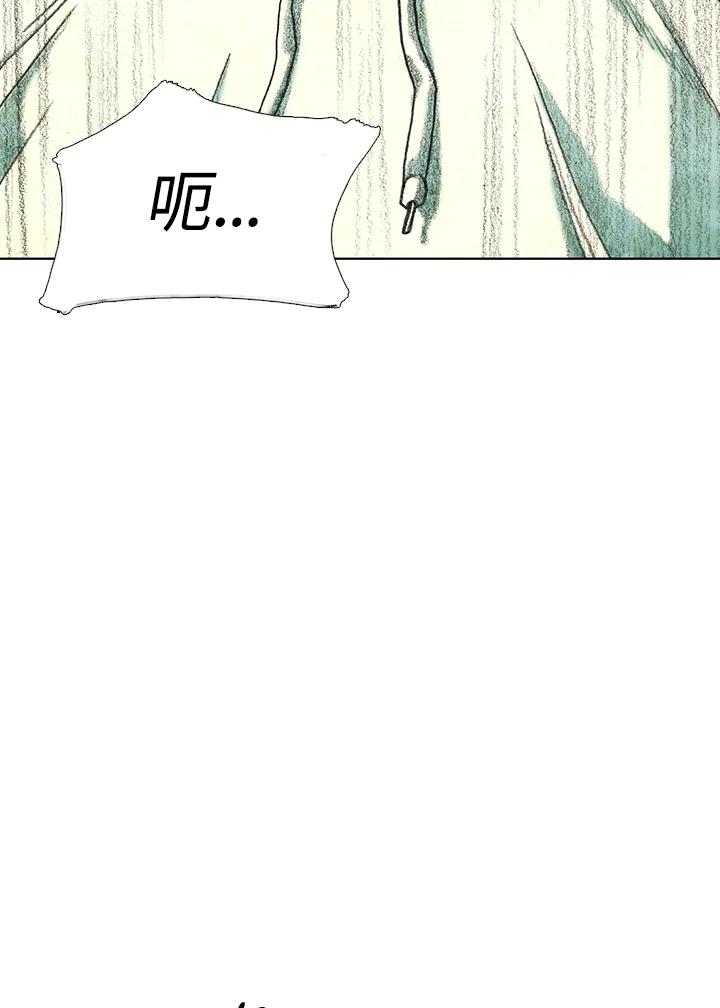 《怪物小孩》第23话 第96页