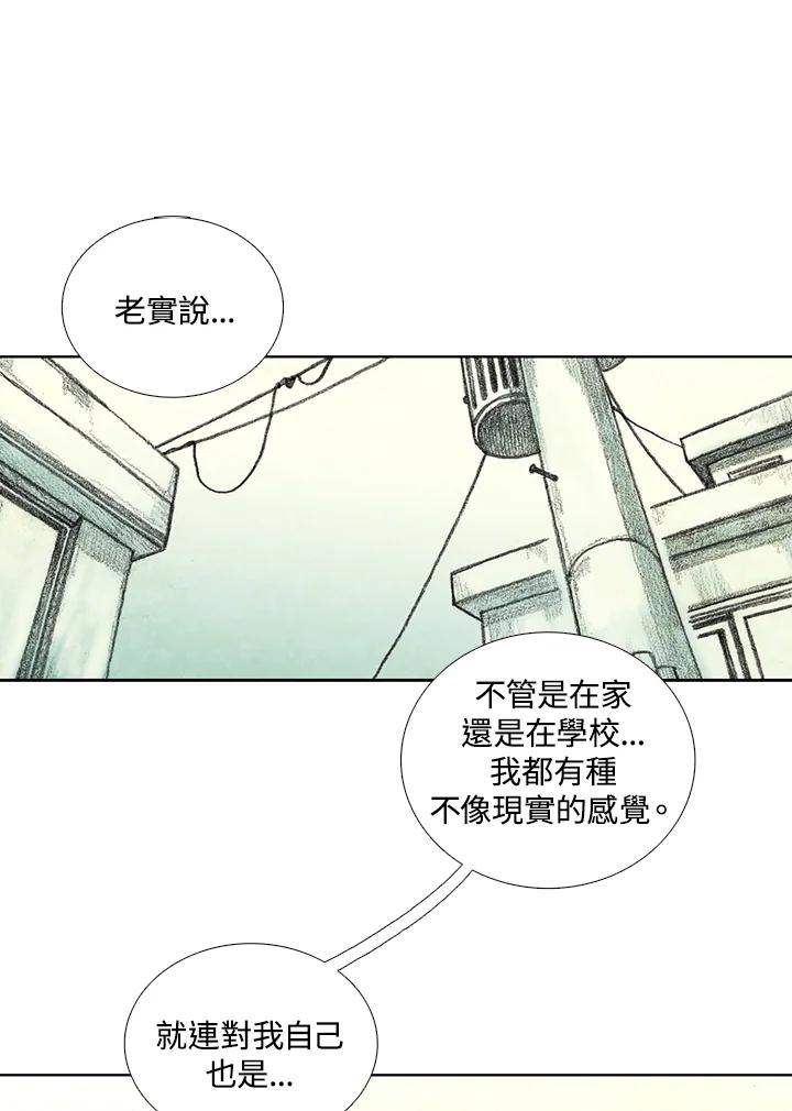 《怪物小孩》第23话 第103页
