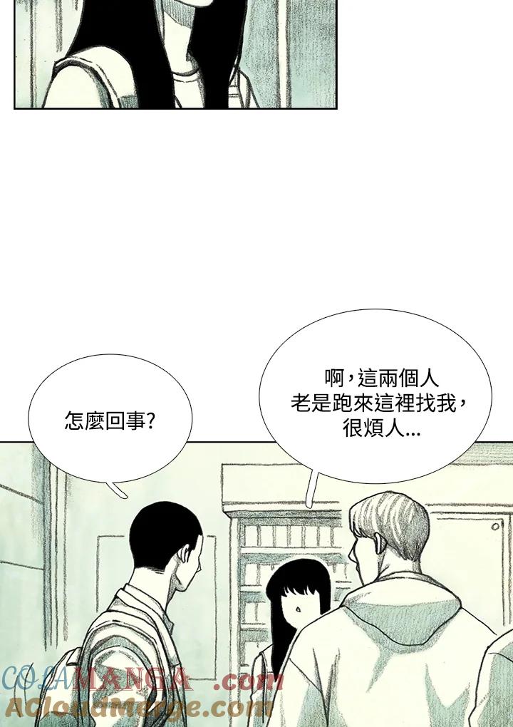 《怪物小孩》第23话 第85页
