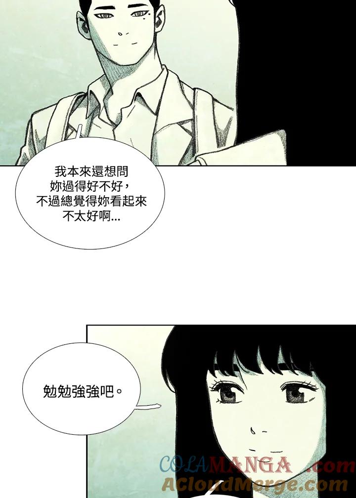 《怪物小孩》第23话 第101页
