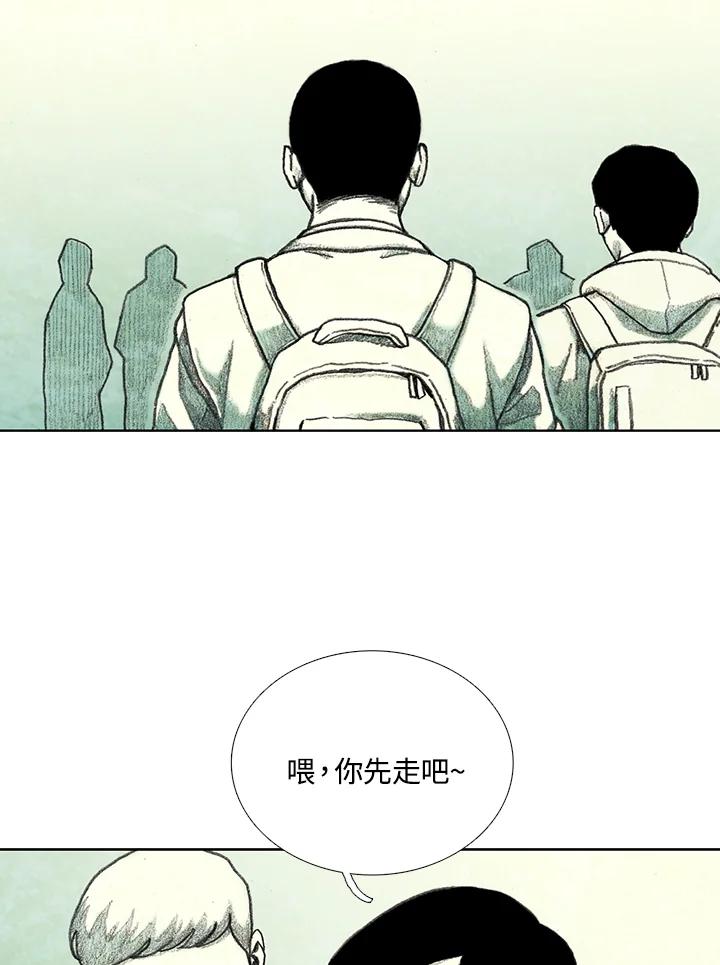 《怪物小孩》第23话 第66页