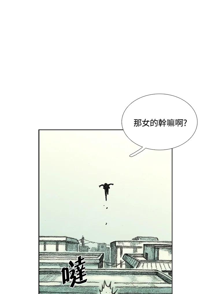 《怪物小孩》第23话 第76页
