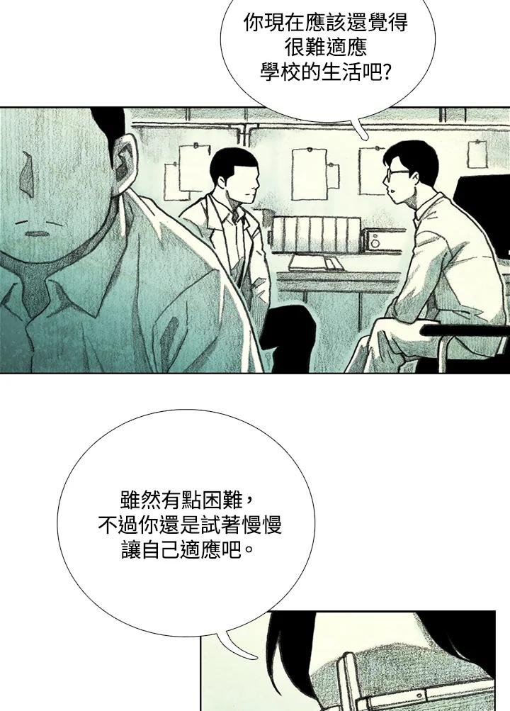 《怪物小孩》第23话 第56页