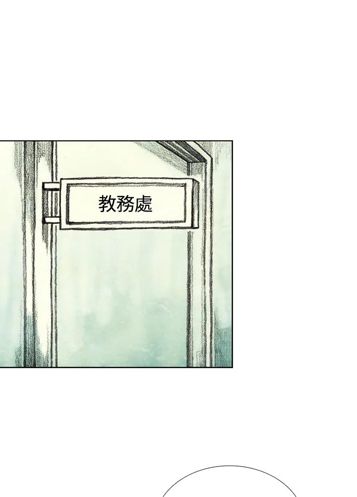 《怪物小孩》第23话 第55页