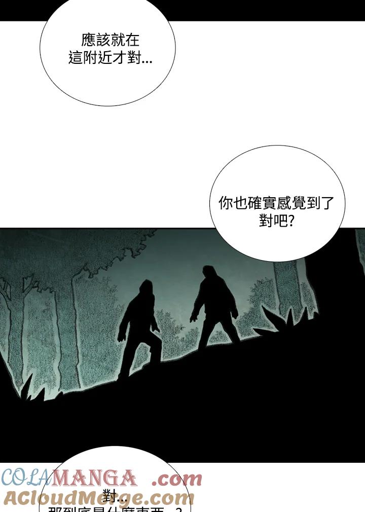 《怪物小孩》第23话 第113页
