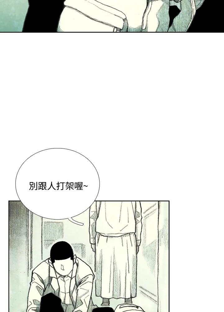 《怪物小孩》第23话 第39页