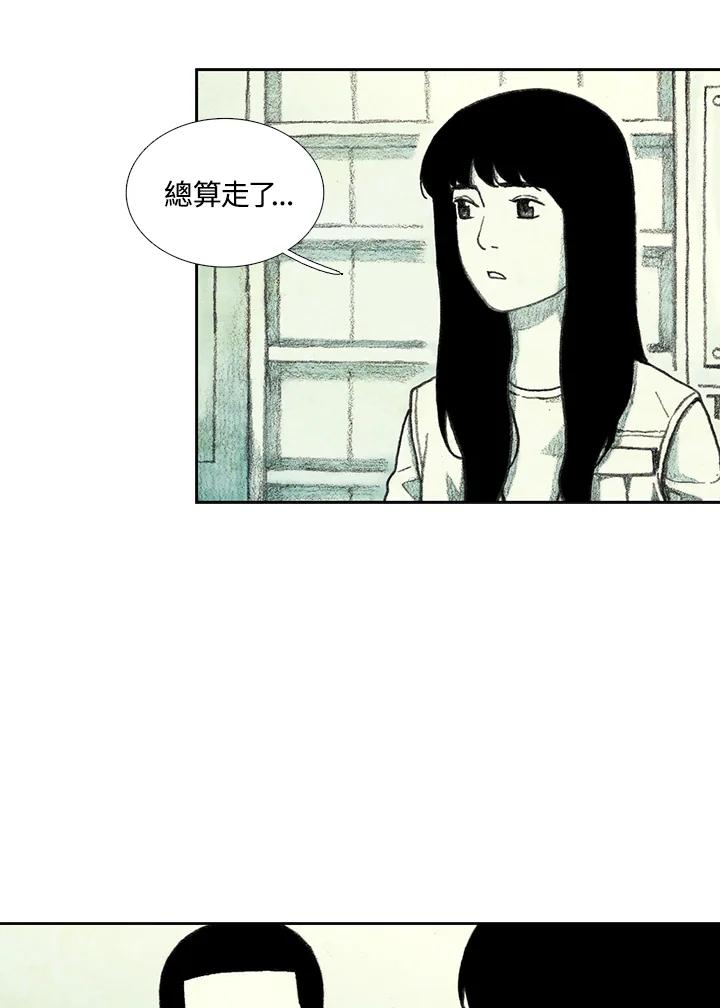 《怪物小孩》第23话 第100页