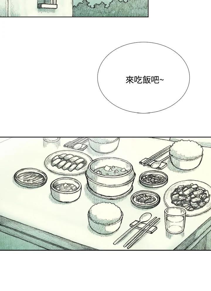 《怪物小孩》第23话 第27页