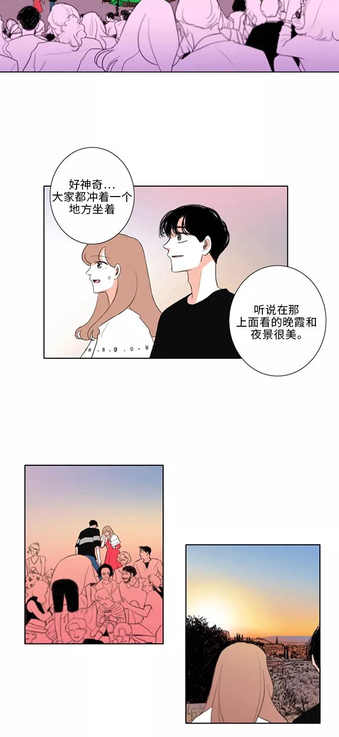 《完美蜜月行》第23话 第20页