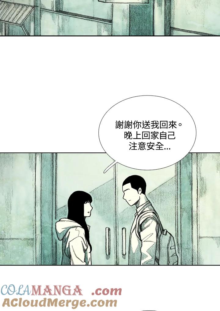 《怪物小孩》第24话 第13页