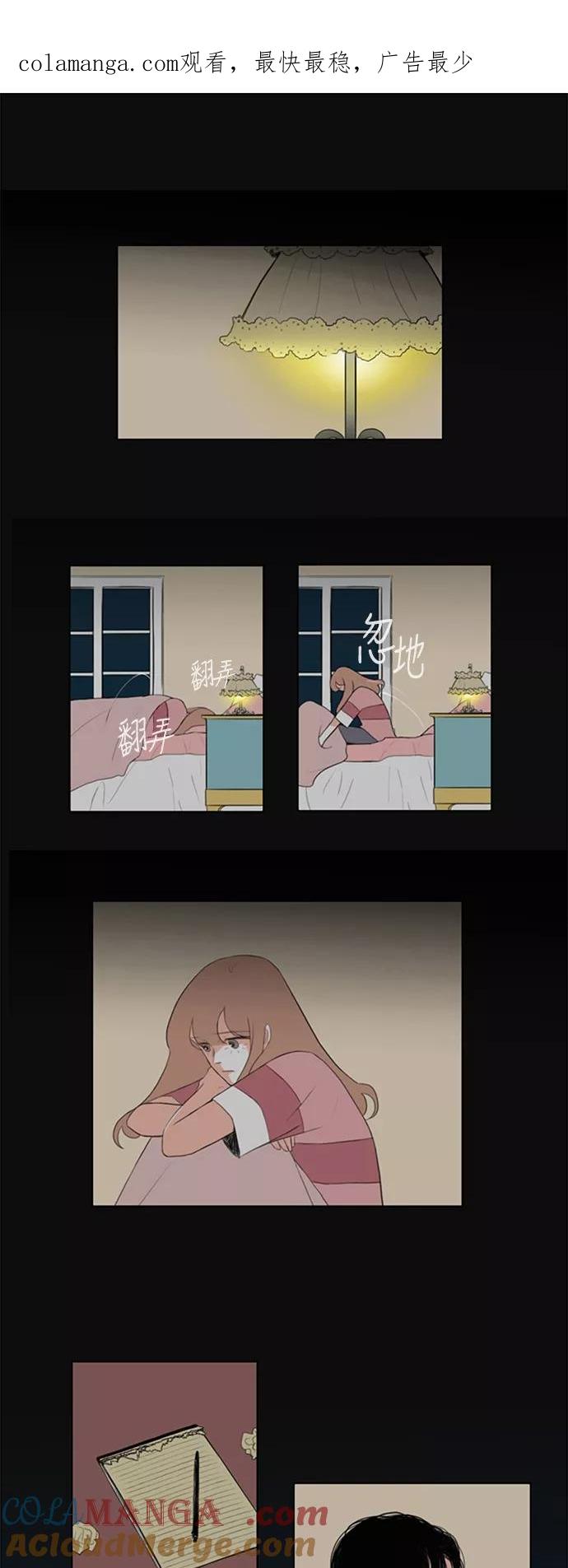 《完美蜜月行》第24话 第1页
