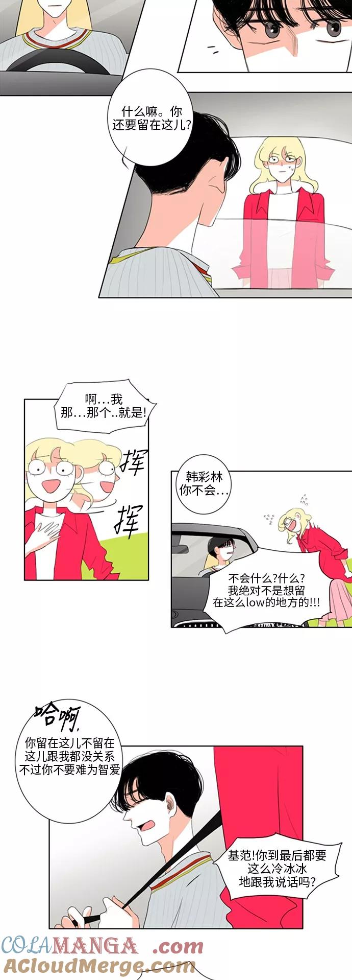 《完美蜜月行》第24话 第19页