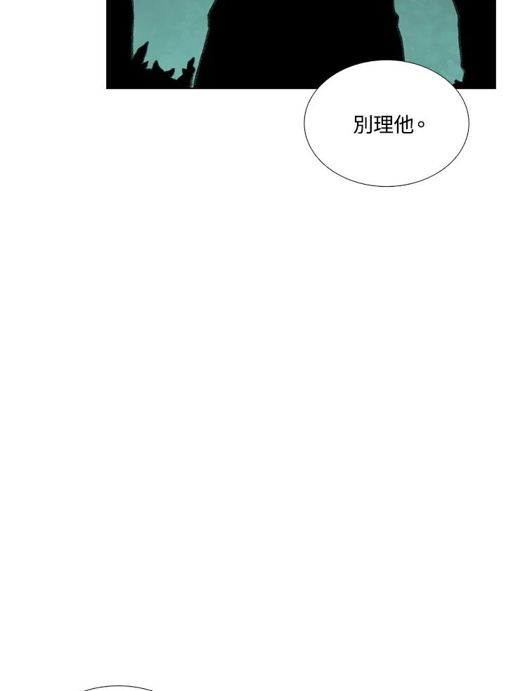 《怪物小孩》第24话 第62页
