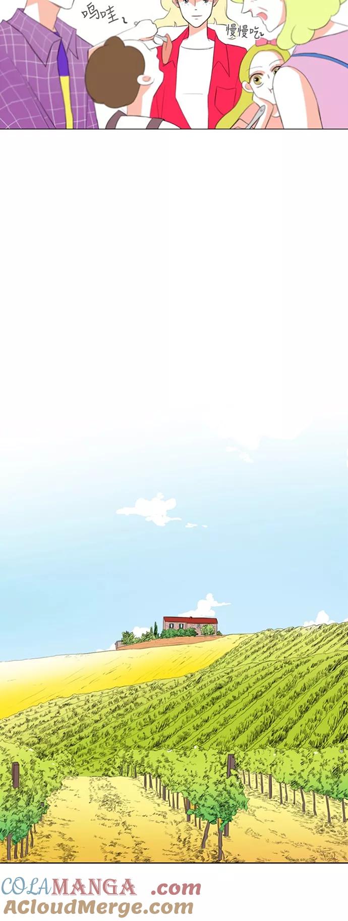 《完美蜜月行》第24话 第7页