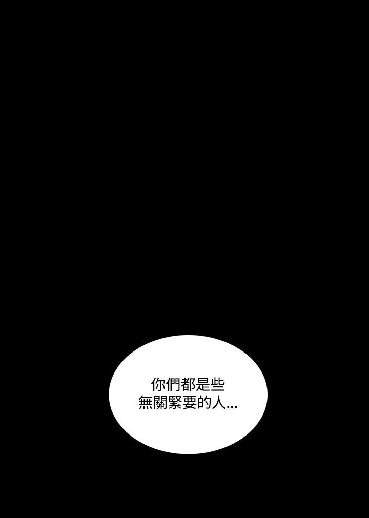 《怪物小孩》第24话 第100页