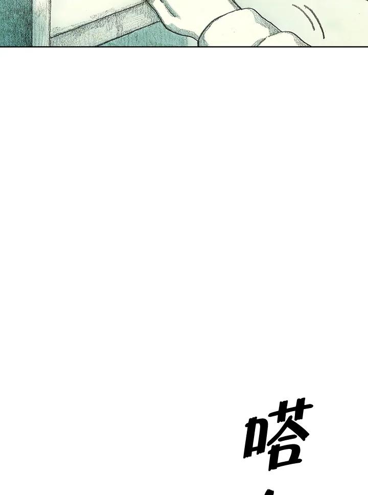 《怪物小孩》第24话 第43页