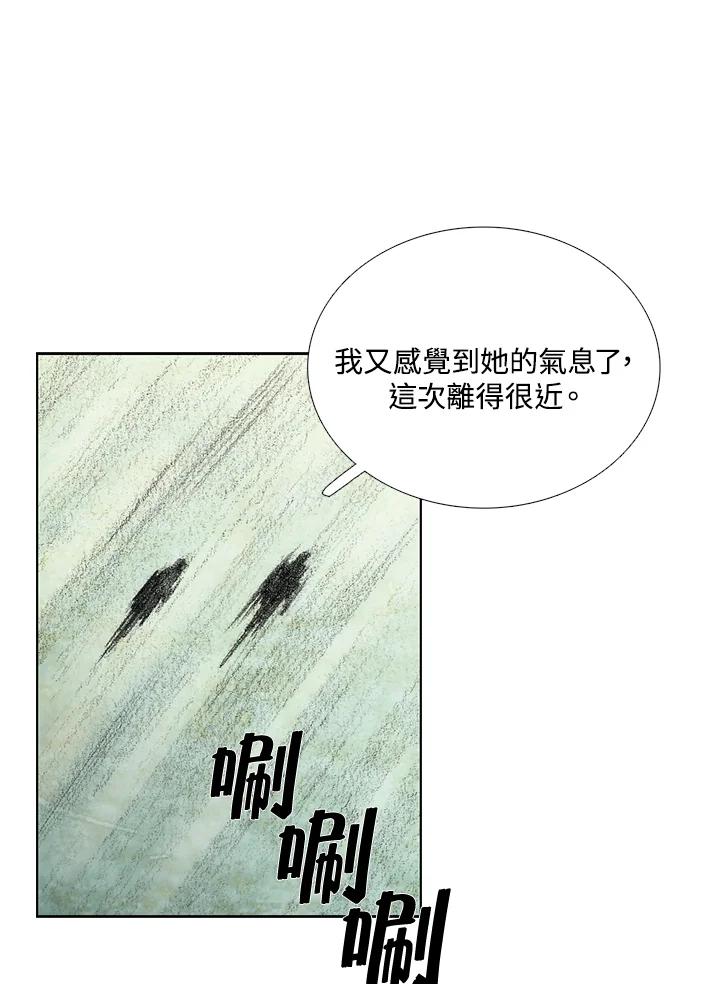 《怪物小孩》第24话 第75页